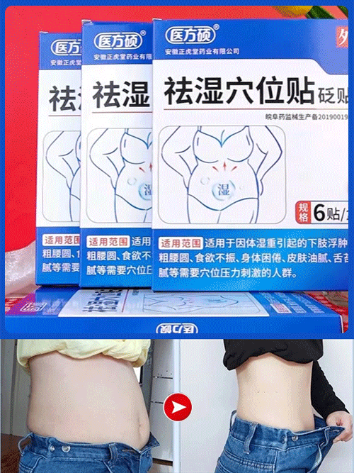 【ออกฤทธิ์เร็ว ขับความชื้น】แผ่นแปะจุดฝังเข็มสมุนไพร ดีท็อกซ์ ลดความชื้น