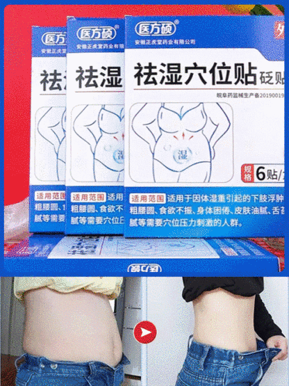 【ออกฤทธิ์เร็ว ขับความชื้น】แผ่นแปะจุดฝังเข็มสมุนไพร ดีท็อกซ์ ลดความชื้น