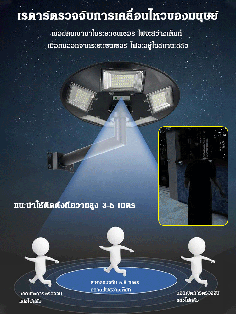 ไฟสนามพลังงานแสงอาทิตย์รูปจานบิน