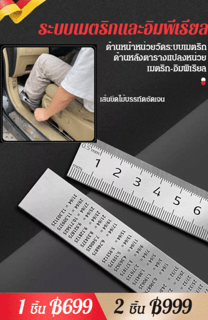【ไม้บรรทัดอเนกประสงค์】ไม้บรรทัดเหล็กกล้าคาร์บอนหนาใช้ในรถ