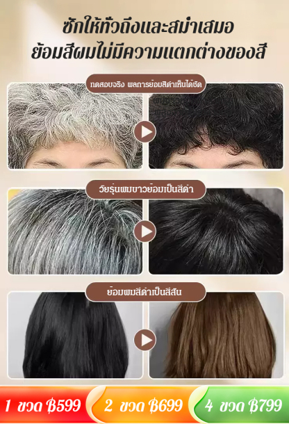 【พบกับสมบัติล้ำค่าจากภูเขา】ยาย้อมผมและบำรุงผมน้ำมันหอมระเหยดอกคามิเลีย