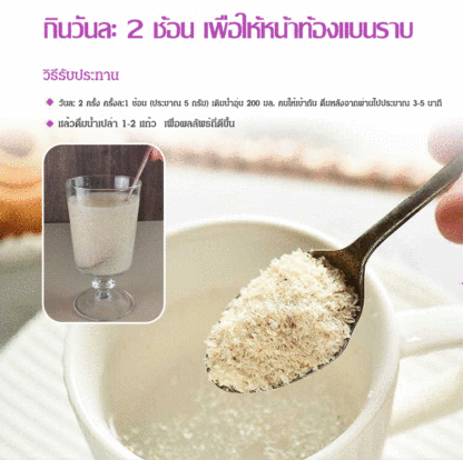 ผงไซเลียมฮัสก์ช่วยทำความสะอาดลำไส้