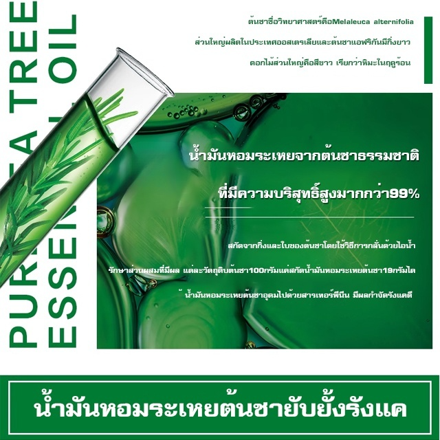 แชมพูคุมมันกำจัดรังแค 