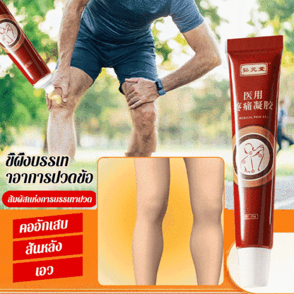 เจลความเจ็บปวดจากการแพทย์
