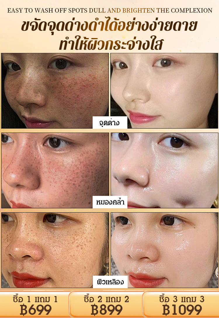 [ลดจุดด่างดำในขวดเดียว] ครีมมาส์กหน้าไวท์เทนนิ่งลดจุดด่างดำ
