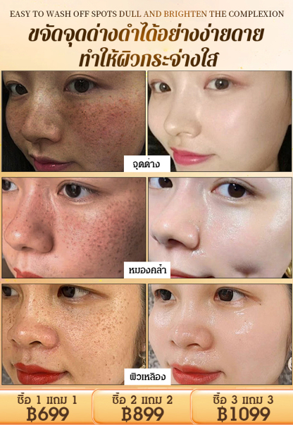 [ลดจุดด่างดำในขวดเดียว] ครีมมาส์กหน้าไวท์เทนนิ่งลดจุดด่างดำ