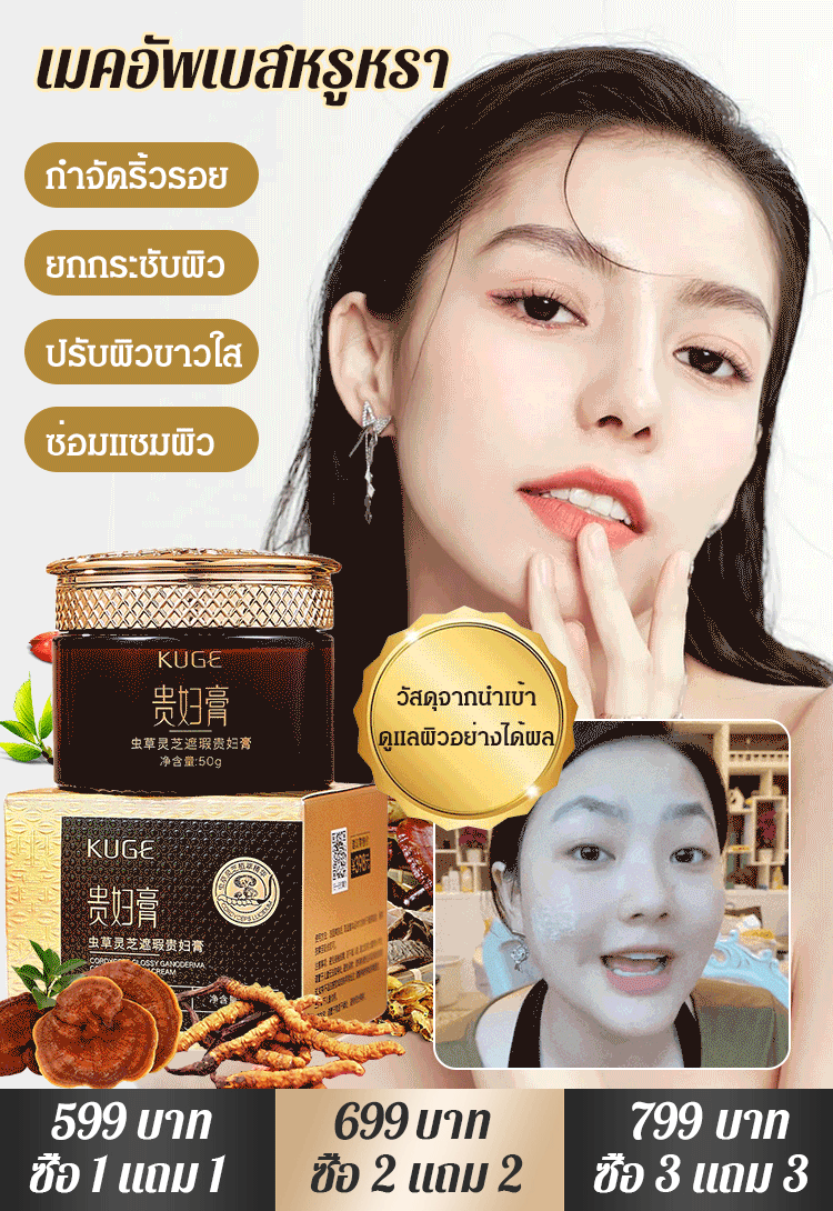 [ความชุ่มชื้นและบำรุงที่หรูหรา] เมคอัพเบสให้ความชุ่มชื้นแก่ผิว