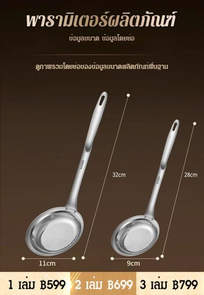 [รายการที่ต้องมีสำหรับบ้าน] กระชอนแยกน้ำมันสแตนเลส 304
