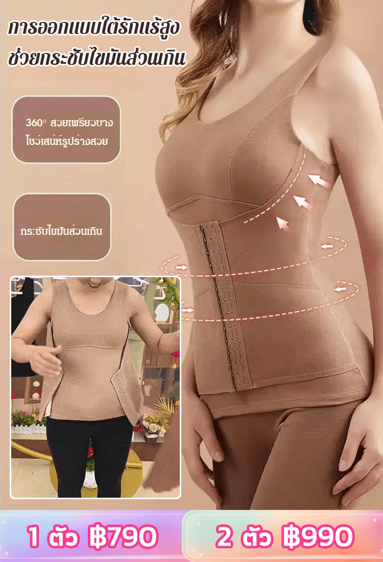 【อบอุ่น+กระชับสัดส่วน】เสื้อกล้ามผ้า Dralon แบบมีบราในตัว 