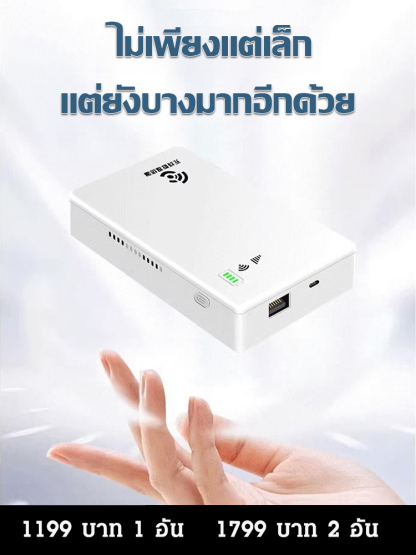 เครือข่ายกิกะบิต】ไวไฟพกพาพร้อมพาวเวอร์แบงค์