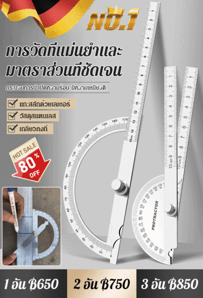 [พกพาสะดวกและแม่นยำ] โปรแทรคเตอร์แบบสแตนเลส