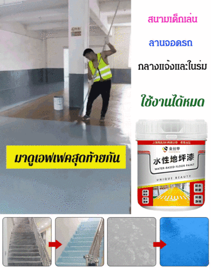สีรองพื้นอีพ็อกซี่สูตรน้ำ JINSIJIA