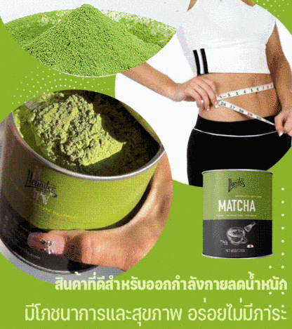 ผงมัทฉะละเอียด