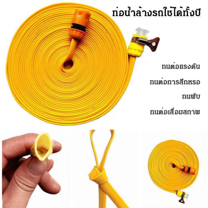 ชุดล้างรถแบบไม่ต้องเสียบปลั๊ก