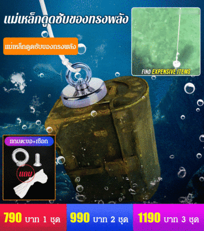 แม่เหล็กดูดซับของทรงพลัง