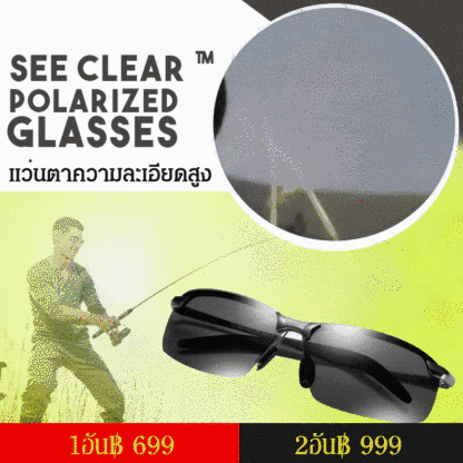 แว่นตาโพลาไรซ์อเนกประสงค์สำหรับขับรถ