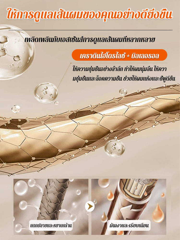 ครีมนวดผมที่ทำให้ผมนุ่มลื่นและซ่อมแซมผมแห้งเสีย