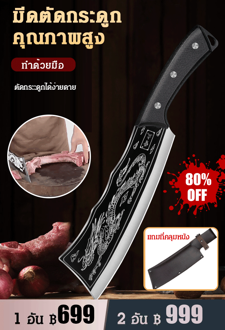 มีดตัดกระดูกเพิ่มความหนาคุณภาพสูง