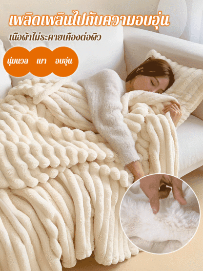 ผ้าห่มอุ่นหนาผ้าสักหลาดคุณภาพสูง
