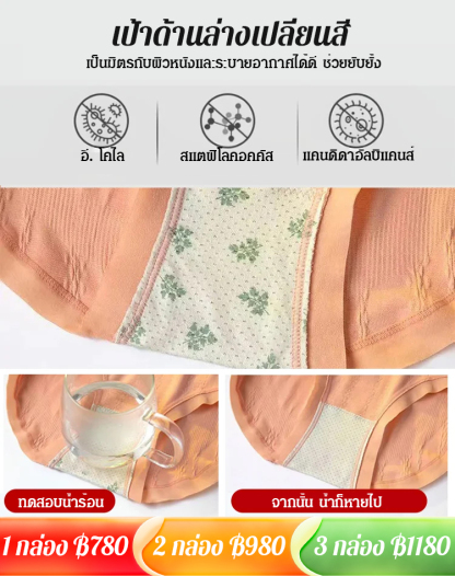 กางเกงในเอวสูงเก็บพุงยกสะโพกไร้รอยต่อ