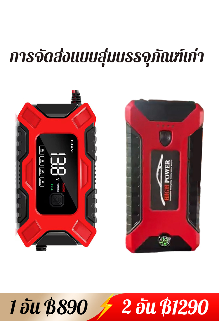 เครื่องชาร์จแบตเตอรี่รถยนต์