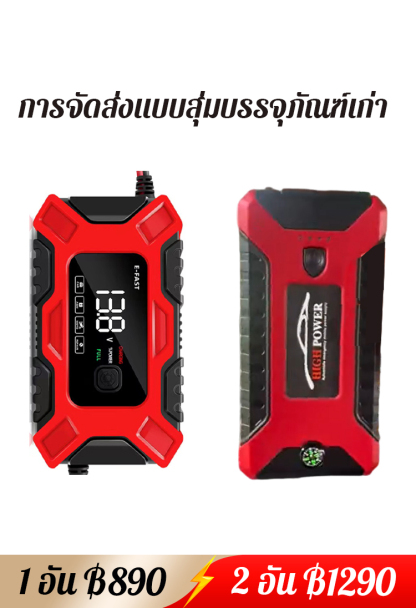 เครื่องชาร์จแบตเตอรี่รถยนต์
