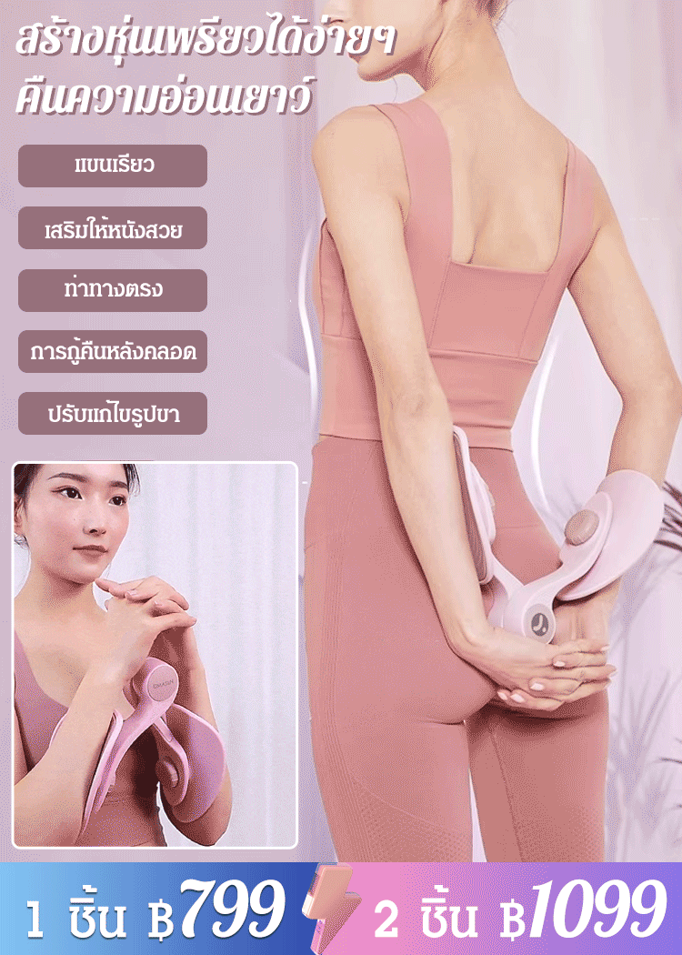 เครื่องฝึกกล้ามเนื้ออุ้งเชิงกราน