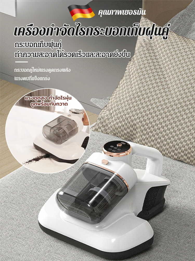 เครื่องกำจัดไรและฆ่าเชื้อด้วยรังสียูวี กระบอกเก็บฝุ่นคู่