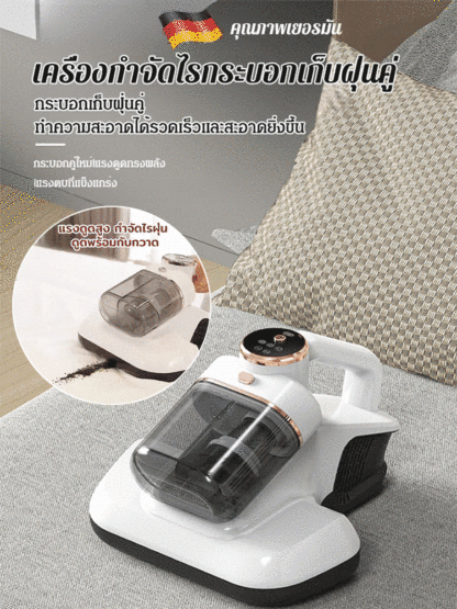 เครื่องกำจัดไรและฆ่าเชื้อด้วยรังสียูวี กระบอกเก็บฝุ่นคู่