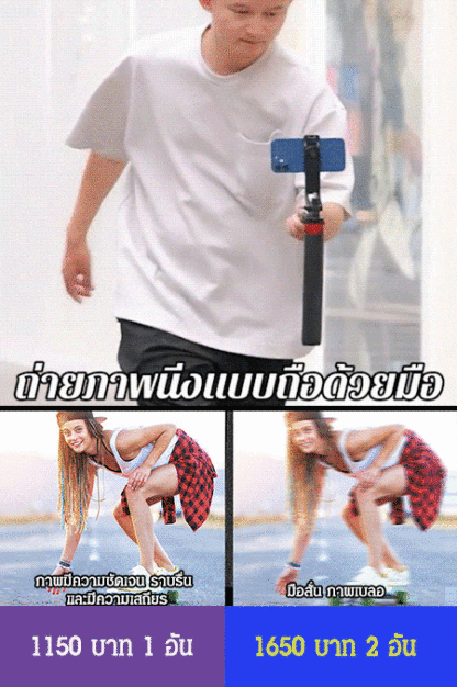 [อัพเกรดระบบป้องกันการสั่นไหว] ไม้เซลฟี่บลูทูธแบบ 4 ขา พร้อมหัวหมุน ถือด้วยมือได้