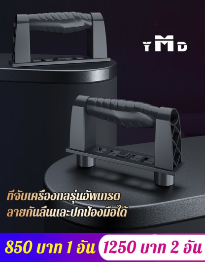 กระดานฝึกดันขึ้นอเนกประสงค์ของเยอรมัน