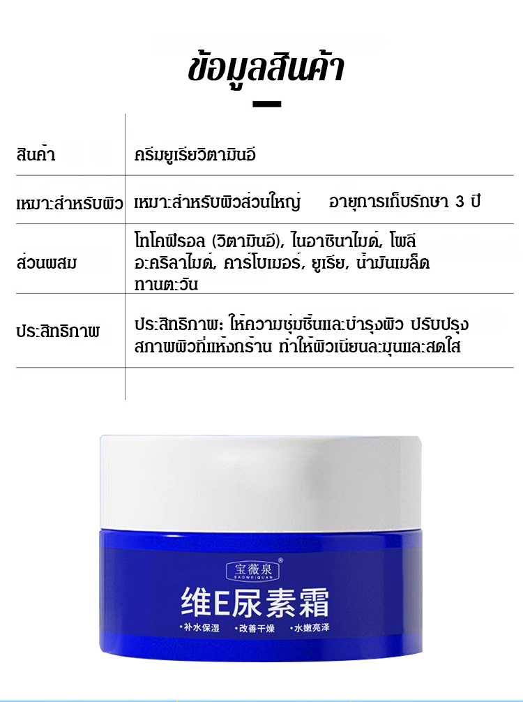 【ทาปุ๊บลดจุดด่างดำ】ครีมยูเรียลดจุดด่างดำ