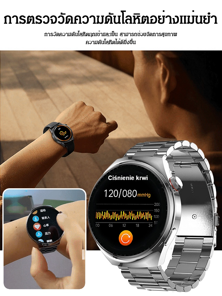 นาฬิกาสายเหล็ก Watch4 Pro วัดระดับน้ำตาลในเลือดได้