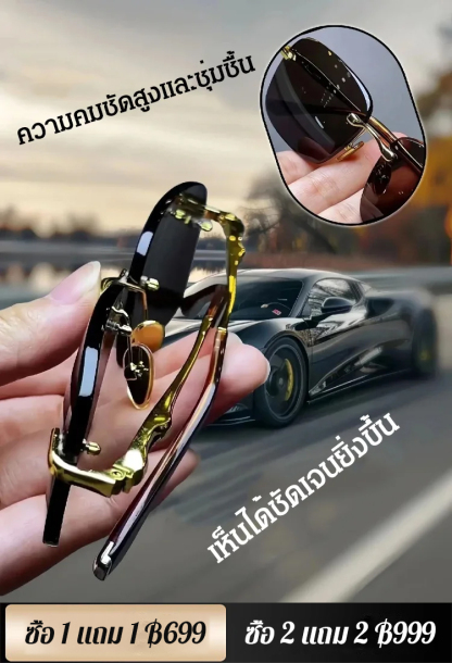 แว่นกันแดดคริสตัลไร้กรอบ