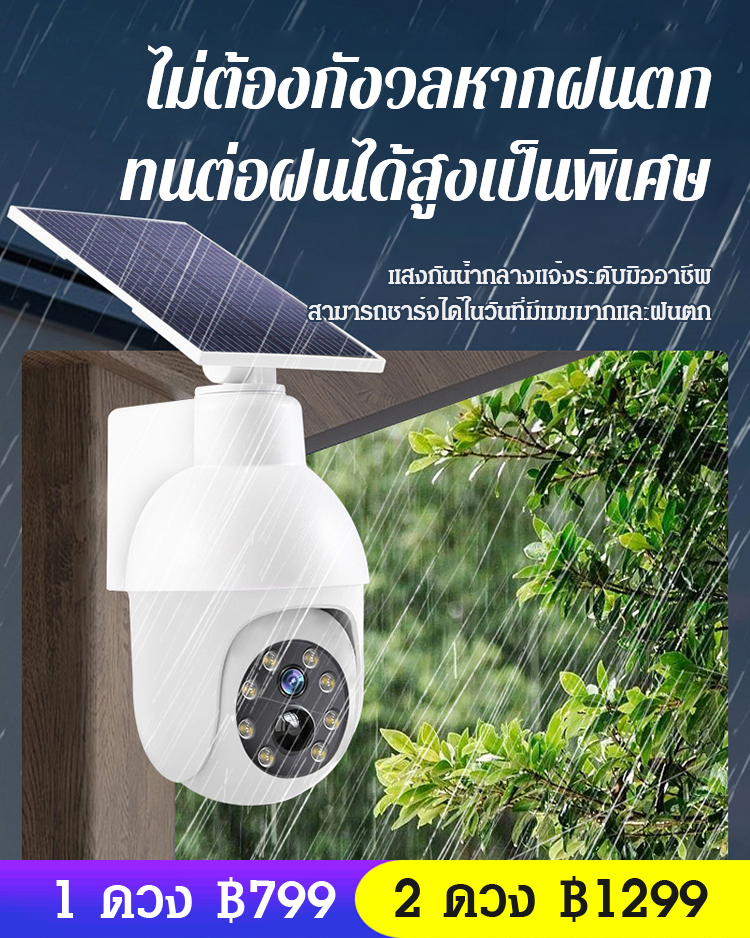 ไฟถนนจำลองกล้องวงจรปิด