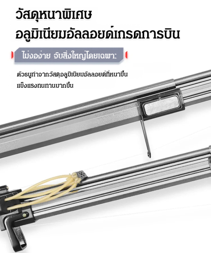 เครื่องวิเศษยิงปลา&ป้องกันตัว