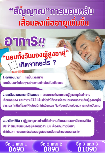 【ขายดี】เมลาโทนินแคปซูลช่วยการนอนหลับ