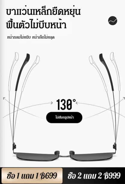 แว่นกันแดดคริสตัลไร้กรอบ