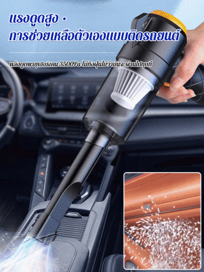 เครื่องดูดฝุ่นไร้สายสำหรับรถยนต์ 6 in 1