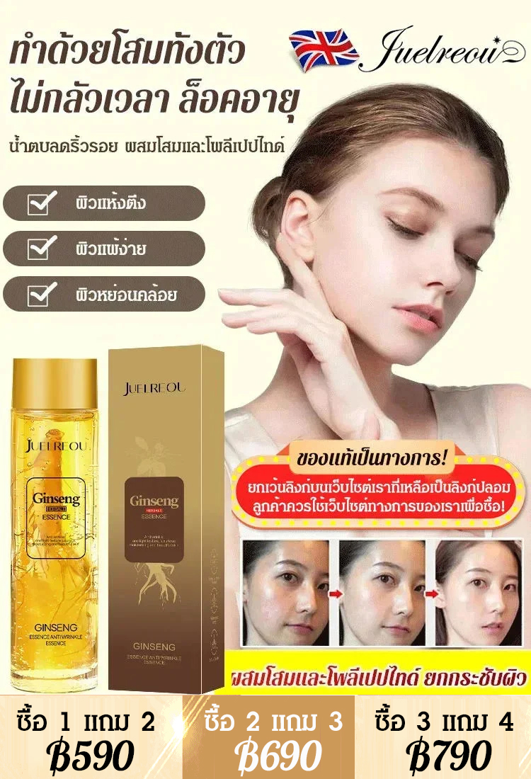 【อายุน้อยกว่า 30 ปี】เซรั่มสกัดจากโสม