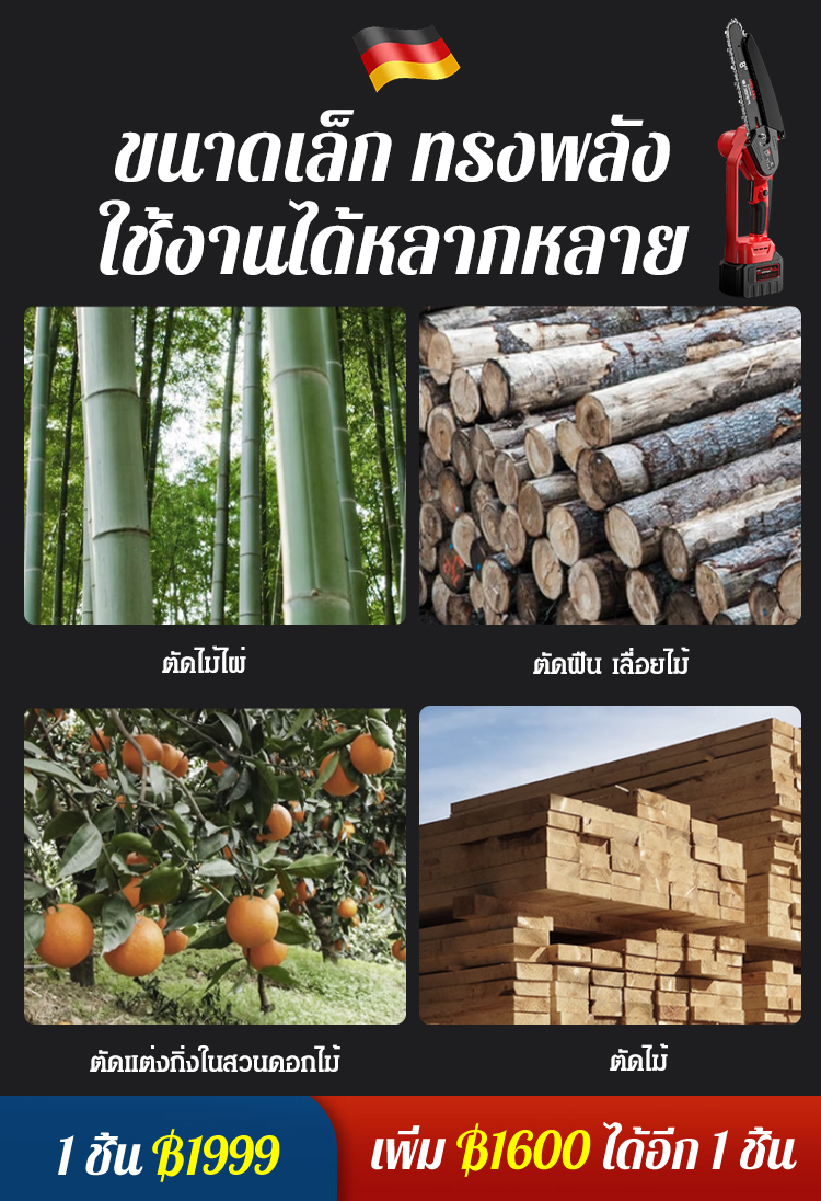 เลื่อยแบตเตอรี่ลิเธียม