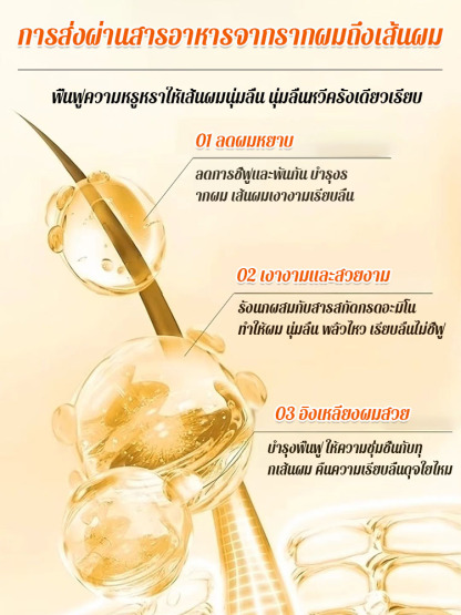 ครีมนวดผมที่ทำให้ผมนุ่มลื่นและซ่อมแซมผมแห้งเสีย