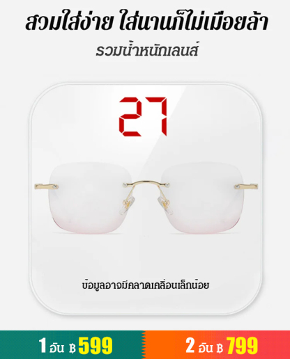 [เหมือนปัดหน้าแดง] แว่นสายตายาวเลนส์ไร้ขอบ รุ่นใหม่