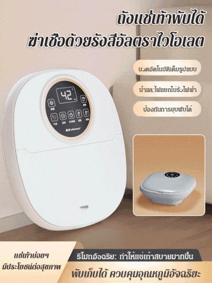 ถังแช่เท้านวดอัตโนมัติพร้อมจอแสดงผลดิจิตอล