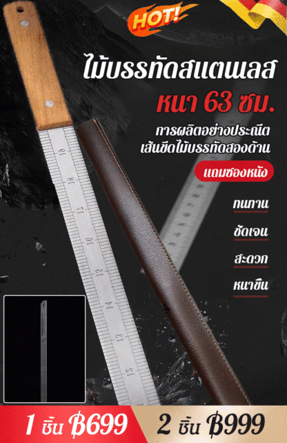 【ไม้บรรทัดอเนกประสงค์】ไม้บรรทัดเหล็กกล้าคาร์บอนหนาใช้ในรถ