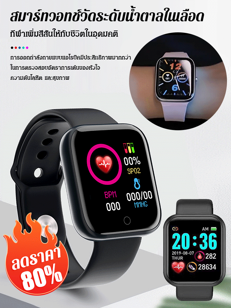Y68S สมาร์ทวอทช์