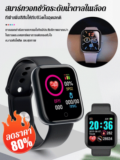 Y68S สมาร์ทวอทช์