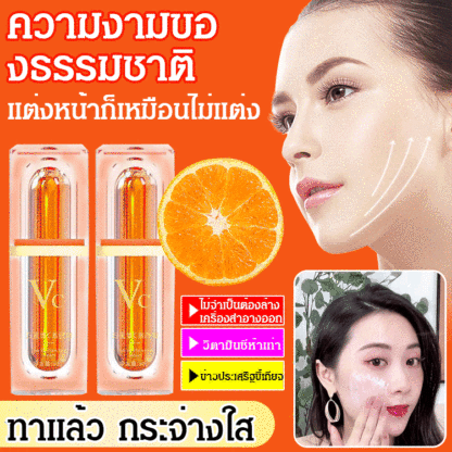 ครีมปรับสีผิว วิตามินซีห้าเท่า