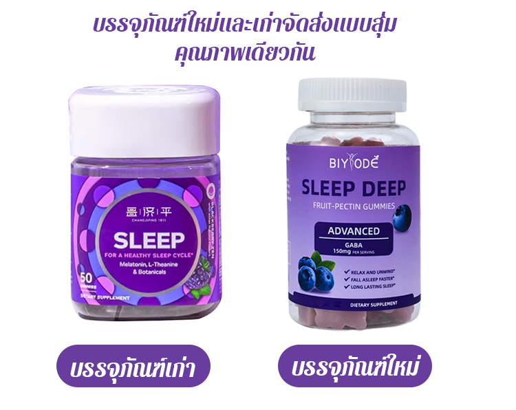 翻译件-SL-【深睡整晚】助眠软糖_28.jpg