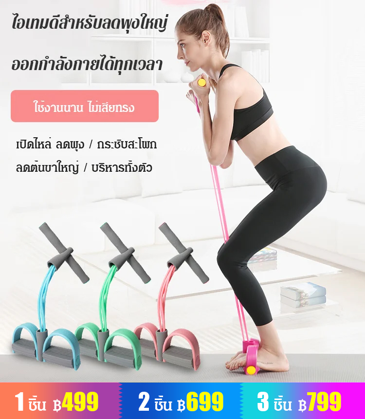 อุปกรณ์เหยียบดึง ช่วยซิทอัพ เล่นพิลาทิส